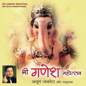 收聽Anuradha Paudwal的Jai Ek Danta Hey Daya Vanta (Album Version)歌詞歌曲