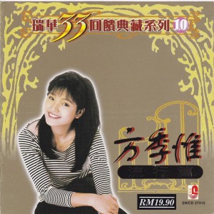 Dengarkan lagu 叫我如你温柔 nyanyian 方季惟 dengan lirik