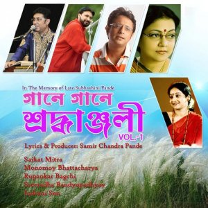 收聽Momomay Bhattacharya的Rajani Gandha歌詞歌曲