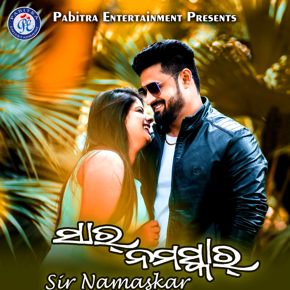 A Pua Tu Bhidaku Nuhan