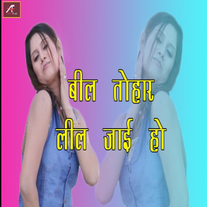 Album Bil Tohar Leel Jae Ho from Manjay Mitwa
