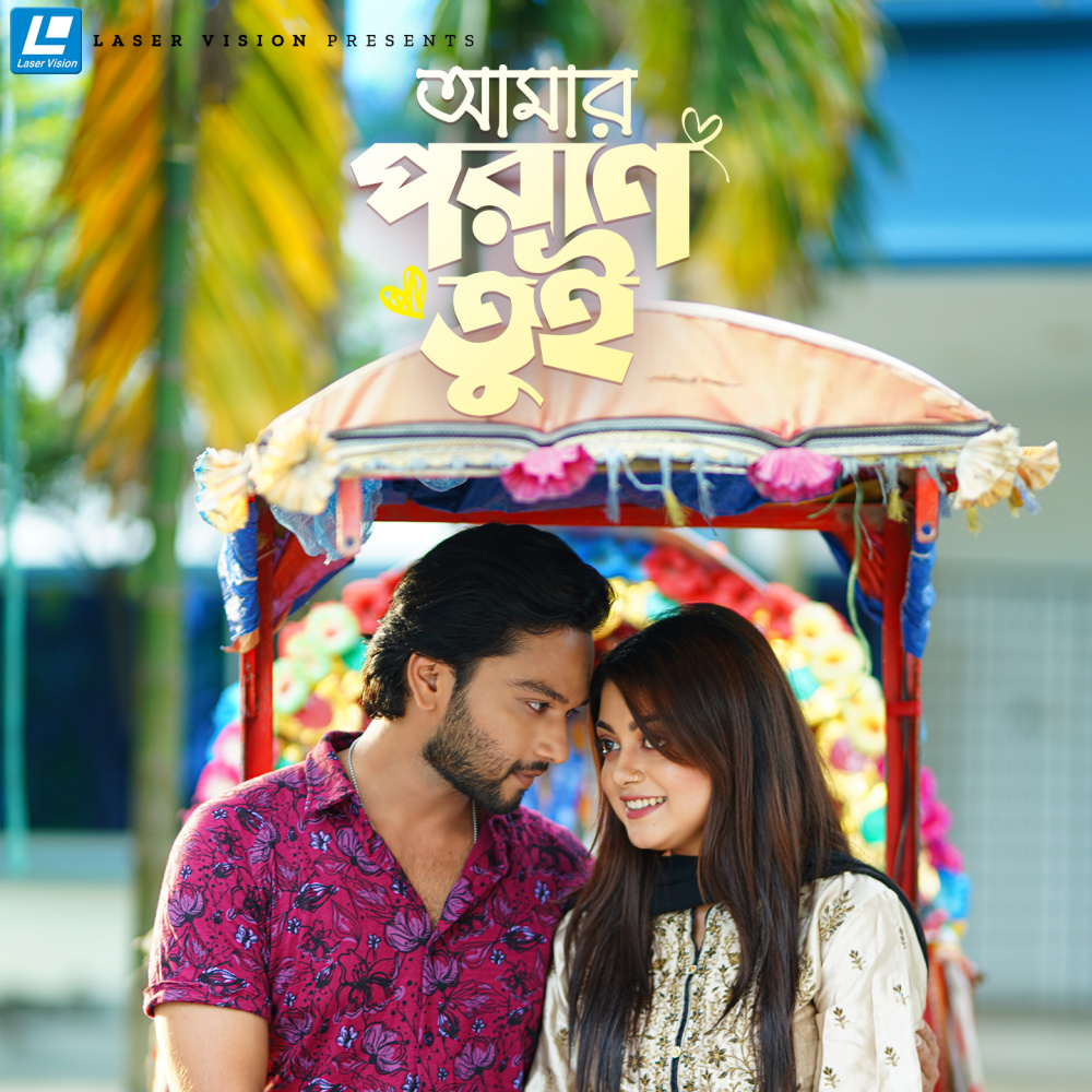 Amar Poran Tui-Voice