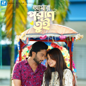 Listen to Amar Poran Tui song with lyrics from Sabbir Arnob