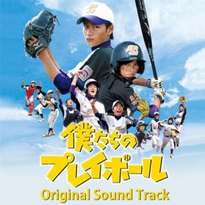 ดาวน์โหลดและฟังเพลง Far a way พร้อมเนื้อเพลงจาก TOYO Littles