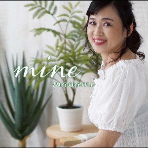 Listen to Fighting woman song with lyrics from Manami
