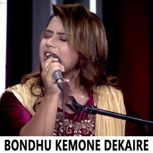 收听Monalisa的Bondhu Kemone Dekaire歌词歌曲