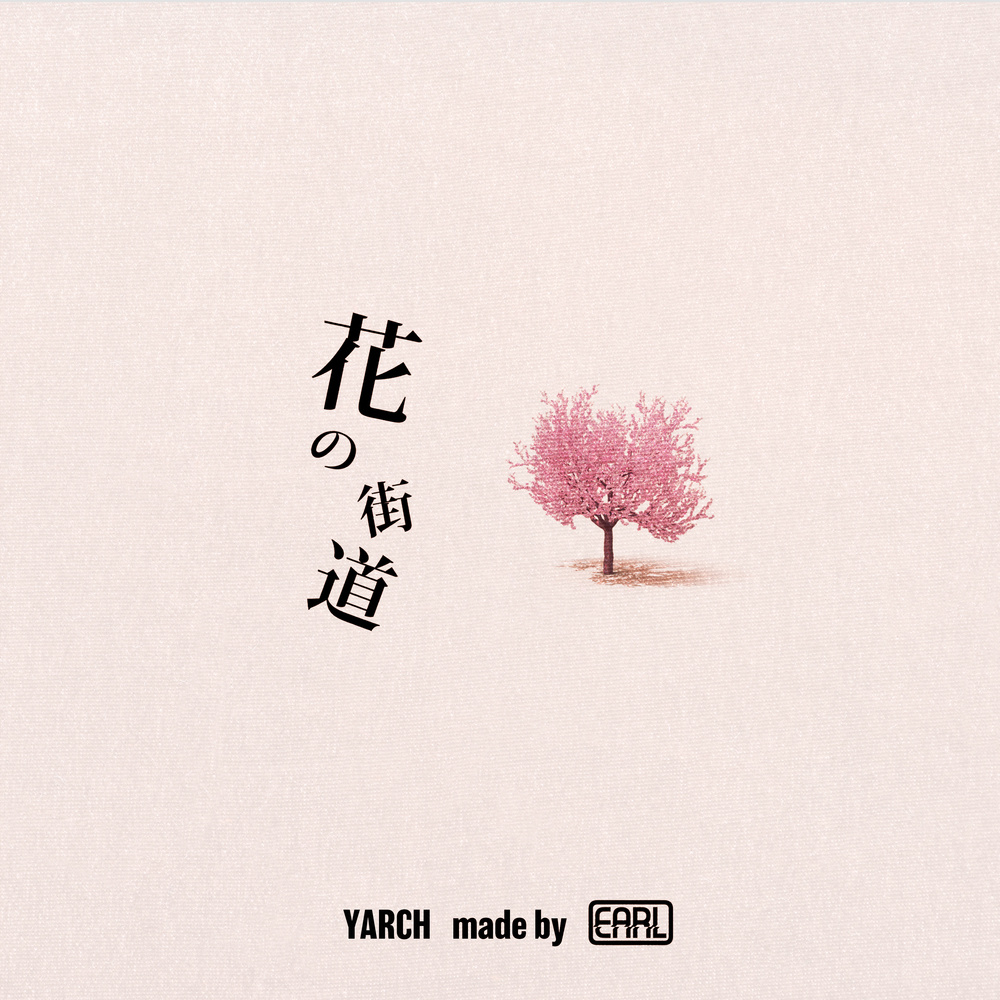 花の街道
