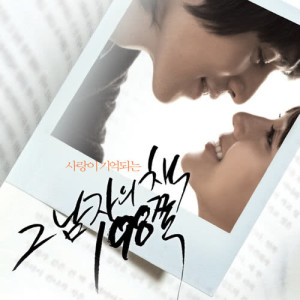 ดาวน์โหลดและฟังเพลง 바라보며 (Guitar Version) (Guitar Ver.) พร้อมเนื้อเพลงจาก SS501