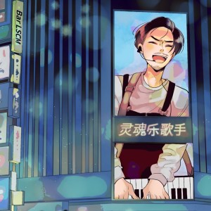 Album When you feel lonely (feat. Shinsuke Sugahara) from 