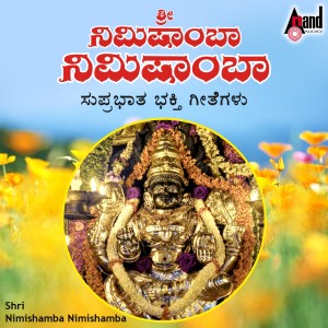 Album Nimishamba Nimishamba from Archana Udupa