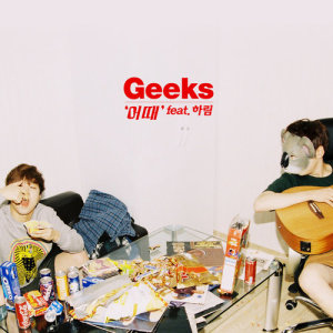 收聽Geeks的How are you (feat.Harim)歌詞歌曲