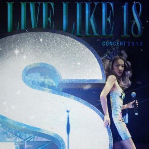 Dengarkan lagu 成人對待 (Live like 18 Concert 2013) (Live) nyanyian 郑融 dengan lirik
