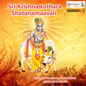 Album Sri Krishna Ashothara Sathanamavali from 