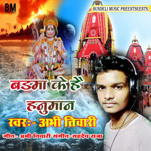 Album Badhma Ke Hai Hanuman oleh Abhi Tiwari