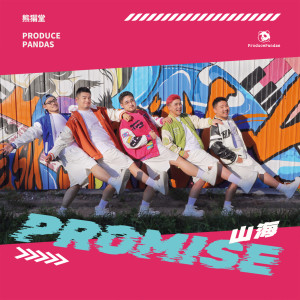 Album 山海｜Promise from 熊猫堂ProducePandas