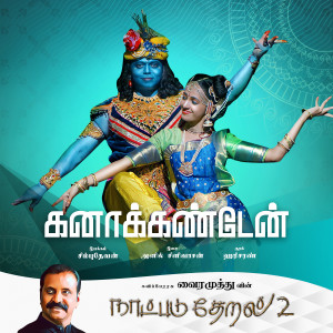 Kanaa Kandaen (Naatpadu Theral - 2) dari Vairamuthu