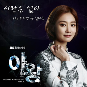 Listen to There is No Love (Instrumental) song with lyrics from Position