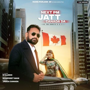 ดาวน์โหลดและฟังเพลง Next PM Jatt Canada Da พร้อมเนื้อเพลงจาก MS Lodhi