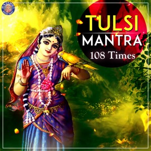 收听Ketan Patwardhan的Tulasi Mantra 108 Times歌词歌曲