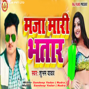 Listen to Maja Mari Bhatar song with lyrics from Shubham Yadav