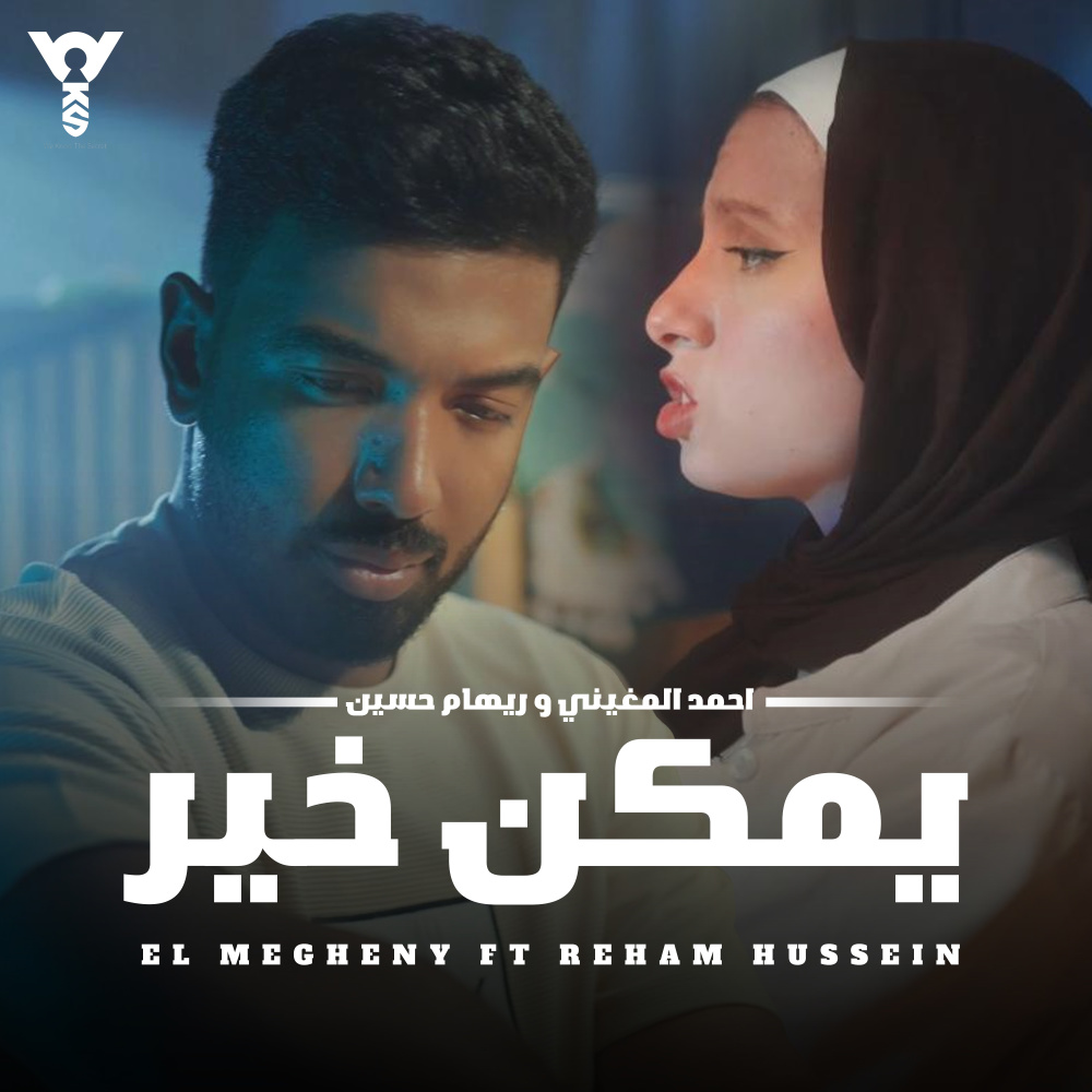 Yemken Kheir