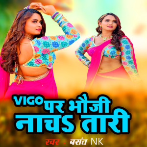 Basant NK的專輯Vigo Par Bhauji Nach Tari