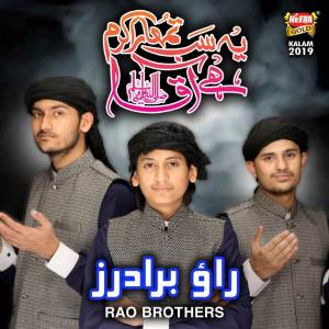 Album Yeh Sab Tumhara Karam Hai Aqa from Rao Brothers