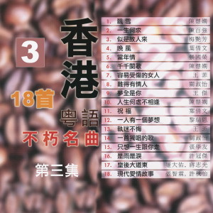 Dengarkan 只想一生跟你走 lagu dari 杨千霈 dengan lirik