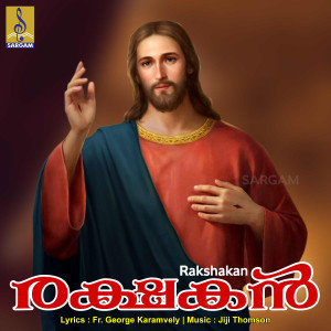 收聽Lijo的Kurbanayayi歌詞歌曲
