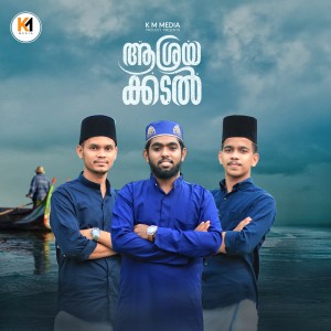 Listen to Ashrayakkadal song with lyrics from Suhail Vazhakkad