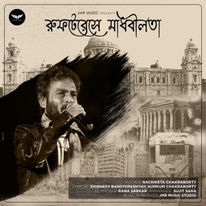 Album Roofterrace E Madhabilata from 