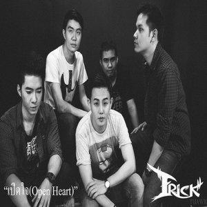 ดาวน์โหลดและฟังเพลง เปิดใจ พร้อมเนื้อเพลงจาก Frick