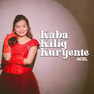 收聽Acel的Kaba Kilig Kuryente歌詞歌曲