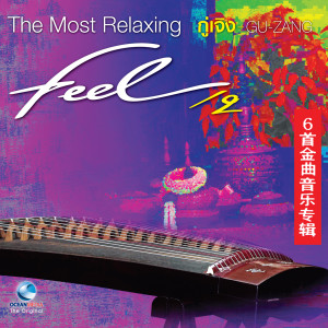 ดาวน์โหลดและฟังเพลง สิม เซีย กิ่ว โค่ว กวน ซือ อิม พร้อมเนื้อเพลงจาก YANG PEI - XIUN