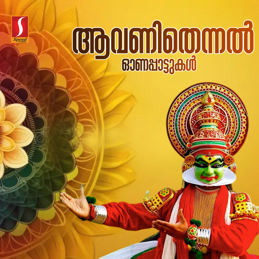 Aarppu Viliyaal