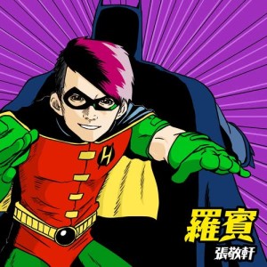 Dengarkan lagu Luo Bin nyanyian 张敬轩 dengan lirik