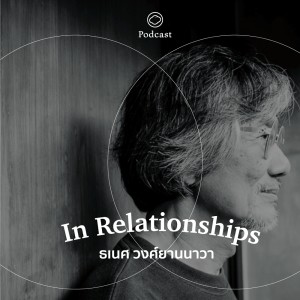 In Relationships [The Cloud Podcast]