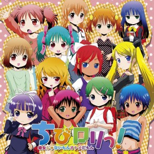 ดาวน์โหลดและฟังเพลง Loli*pala! พร้อมเนื้อเพลงจาก Zero-Shaft