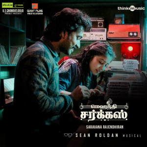 收听Sean Roldan的Vellattu Kannazhagi歌词歌曲