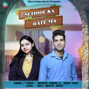 Listen to School Ka Gate Ma song with lyrics from Mahesh Kumar