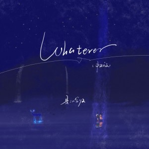 收聽是二哈ya的Whatever（中文甜妹版） (完整版)歌詞歌曲