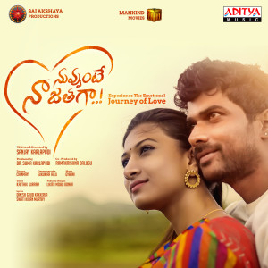 Album Nuvvunte Naa Jathaga from Gyaani