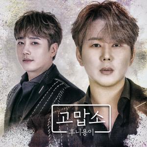 Album hooniyongi的选择[谢谢啦] from 후니용이