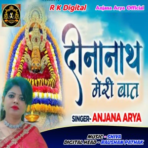 Listen to Dinanath Meri Bat song with lyrics from Anjana Arya