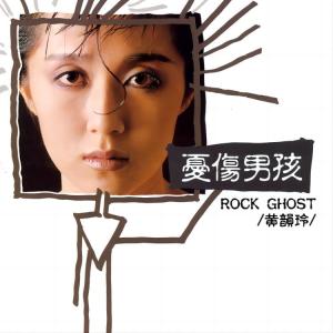 Listen to 爱情骗子 song with lyrics from Kay Huang (黄韵玲)