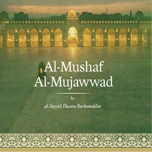 al-Sayyid Husain Burhanuddin的專輯Al-Mushaf al-Mujawwad