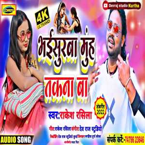 Listen to Bhaisura Muh Takana Ba (bhojpuri) song with lyrics from Rakesh Rasila