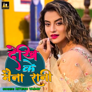 Album Dekhi ke Maina Rani from Ritesh Yadav