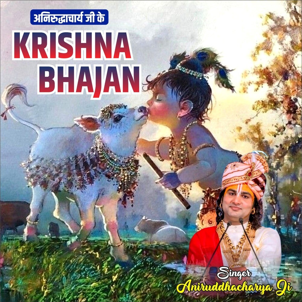 Nand Ke Anand Bhayo