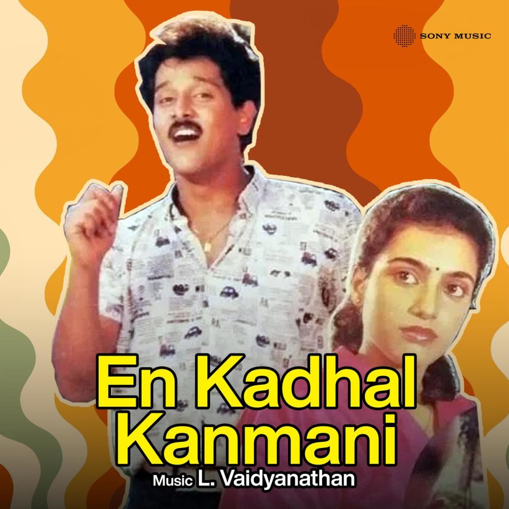 Ayya Kannu